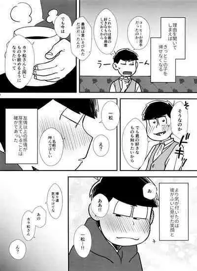 Mayonaka ni shinshin to kimi to