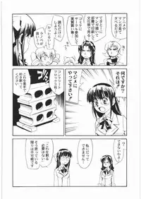 [Kacchuu Musume] Denryu Bakuha Teishoku (Various)