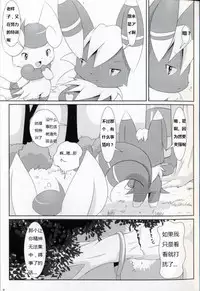 【けもケット４】新刊ニャオニクス♂♀本【L-19】DIFFERENT[pokemon][虾皮汉化组]