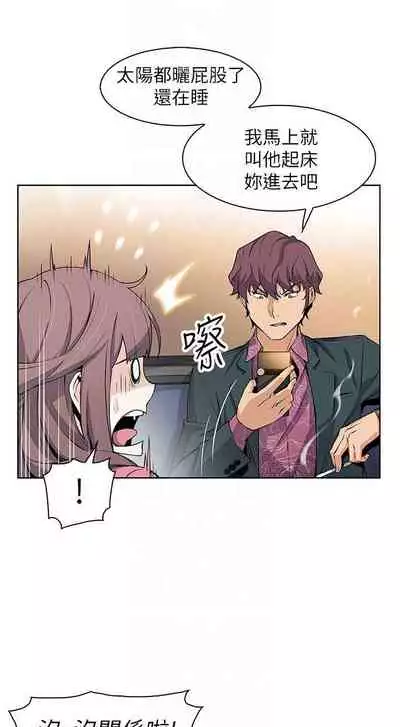 【周四连载】前女友变女佣（作者：PAPER&頸枕） 第1~31话