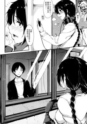 Himegoto Wa Hitotsu No Uso Kara