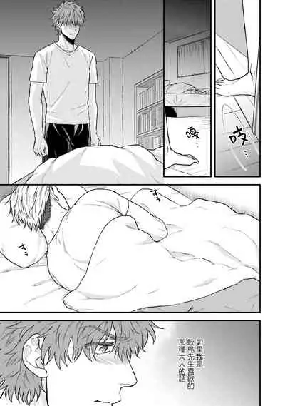 Kinou wa Otanoshimi Deshita ne | 昨天过得很愉快吧