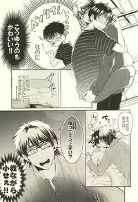 (SPARK10) [DO YOU DIE? (Shisuka)] DOG PEOPLE (Daiya no Ace)