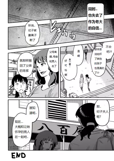 Hahaoya Shikkaku - Watashi to Musuko no Mesu Buta Netorare Fukushuugeki