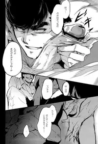 [Koumon no Ookami (Juookami Futoshi)] Ueta Me (Hajime no Ippo)