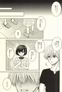 (SPARK10) [ACCEL PLUS (Yamori)] Toumei Ningen (Tokyo Ghoul)