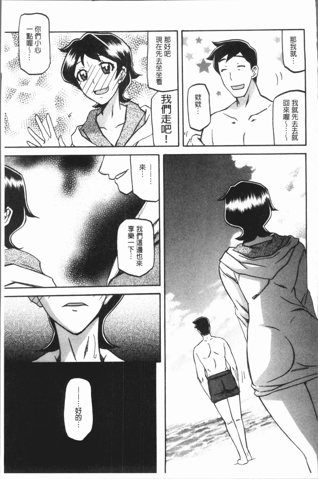 Shiawase | 女流性福