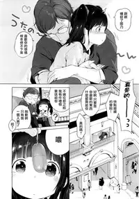 [Henreader] Naisho no Date Plan (COMIC X-EROS #37) [Chinese] [想抱雷妈汉化组]