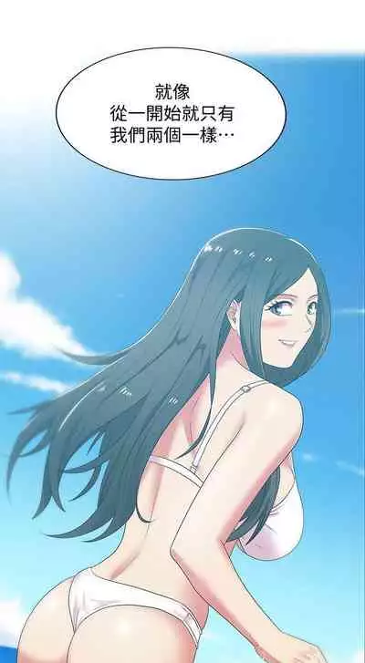 老婆的閨蜜 1-91