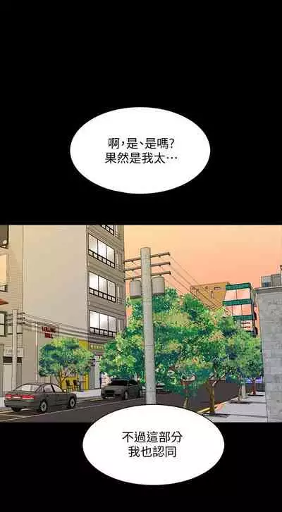【周一连载】家教老师（作者: CreamMedia） 第1~45话