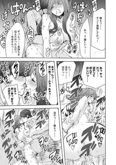 Cyberia Maniacs Kyousei Haramase Project Vol.6