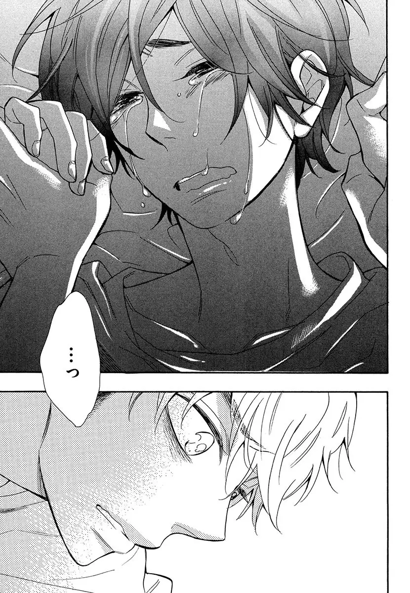 Kasa no Shita, Futari - Under the Umbrella, With You.