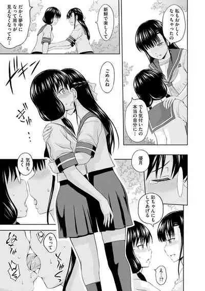 [Mahiruno Kagerou] Aiyoku no Wakaba-tachi [Digital]