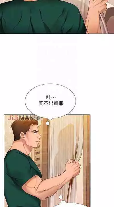 【周四连载】享乐补习街（作者：NUWARU&清涼） 第1~31话