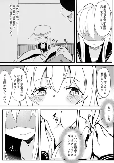 Riyuu o Tsukete mo, Verniy wa Shireikan ni Oshioki Shitai