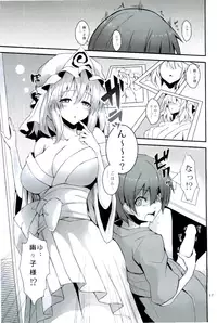 (Reitaisai 11) [Anmitsuyomogitei (Michiking)] ANMITSU TOUHOU HISTORY (Touhou Project)