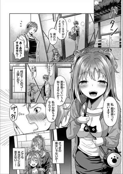 Saimin APP Iinari Onna ga Chinpo de Ikimakuri Full Version