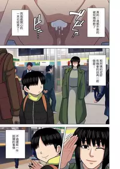 Obasan to Onsen Ryokan de... | 和阿姨在溫泉酒店做愛...