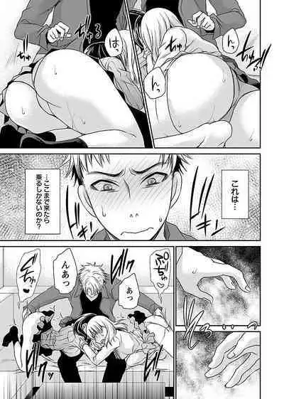 Shinjau Kurai no Kairaku o