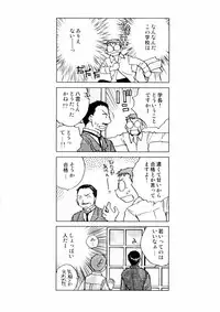 [Okano Ahiru] Hanasake! Otome Juku Jou - Otome Private Tutoring School