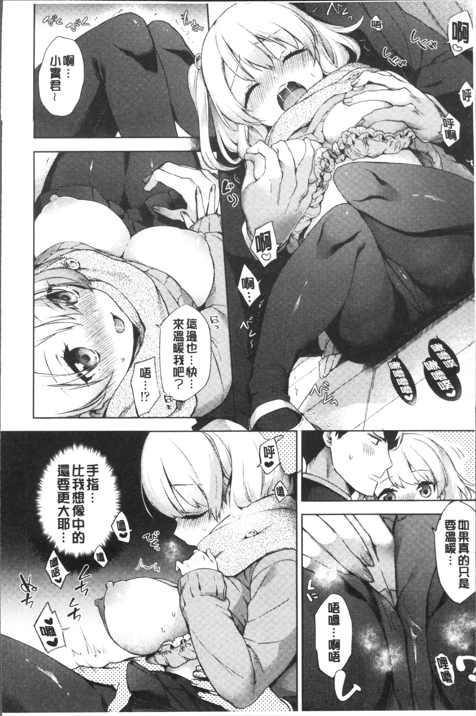 Oppai March | 柔嫩豐乳進行曲