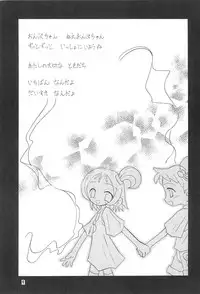 (SC9) [Sagamani. (Sagami Inumaru)] Happy Frame (Ojamajo Doremi)