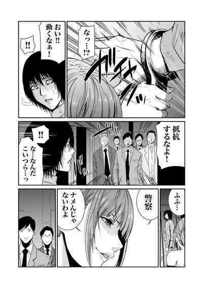 悪事の代償～秘密を握られた女たち～ 1-15