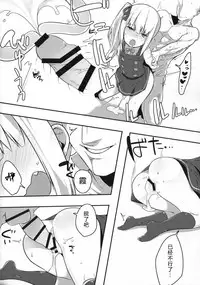 (C91) [Ofuton de Suyaa (Mitsudoue)] Itoshiki Doukyonin (Kantai Collection -KanColle-) [Chinese] [绅士仓库汉化]