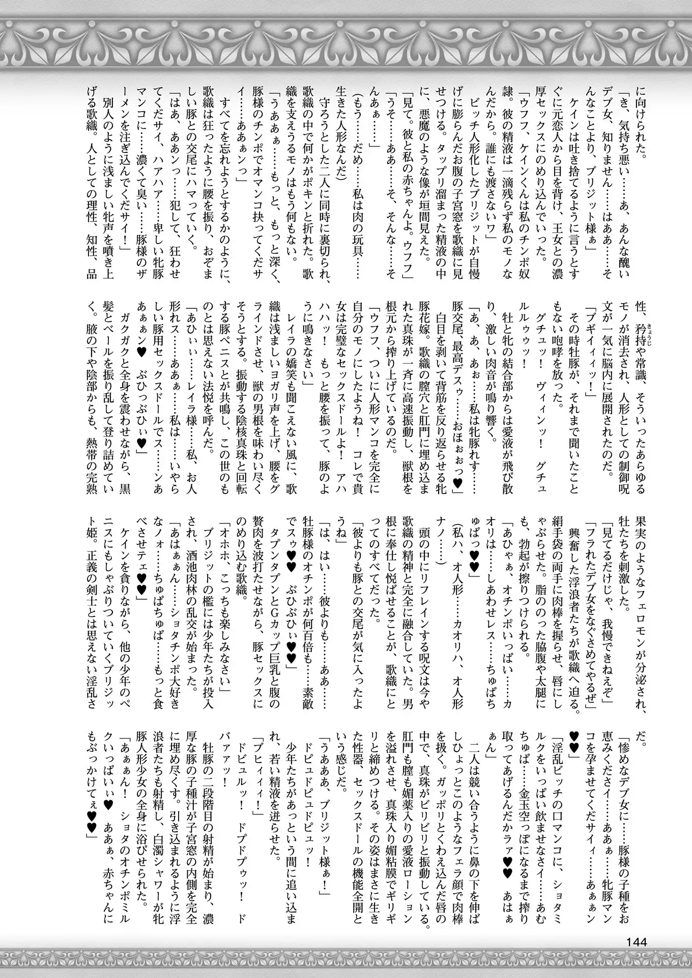 2D Dream Magazine 2018-06 Vol. 100 Tokubetsu Furoku