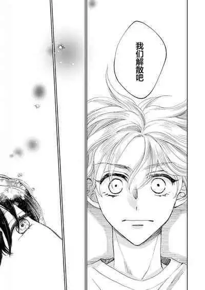 Omae Nanka Daikirai da Baaka! | 最讨厌你了笨蛋！