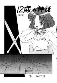 [SYSTEM GZZY, Y's Company, Jaraya] Mon! (Toshinden)