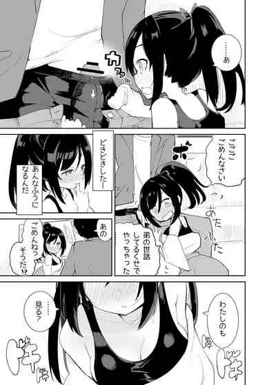 [caburibbon (caburi)] Amaama Rental Kanojo to Honki no Koi ni Ochite… [Digital]