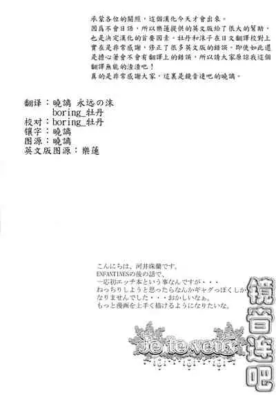 (C75) [Sekunohara (Kawai Tamaran)] Je te veux (VOCALOID) [Chinese] [镜音连吧汉化]