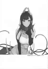 (C95) [Pochi-Goya. (Pochi.)] Ane Naru Mono 8