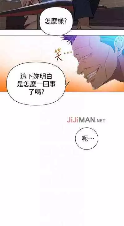 【周六连载】秘密教学（作者：美娜讚 & 鋼鐵王） 第1~79话