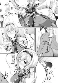 (C89) [CausCiant (Yamaiso)] Daisuki Alice-oneechan (Touhou Project)