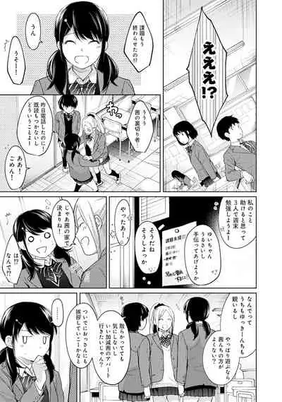 [Fumitsuki Sou] 1LDK+JK Ikinari Doukyo? Micchaku!? Hatsu Ecchi!!? Ch. 1-26