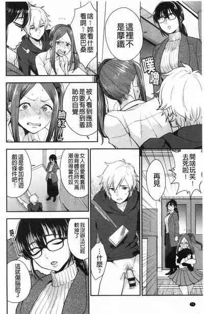 [Bareisho] Houkago Heaven | 放課後的狂喜 [Chinese]