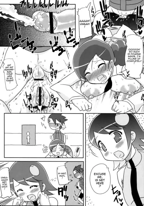 GOOD BYE ROCKMAN EXE {doujin-moe.us}