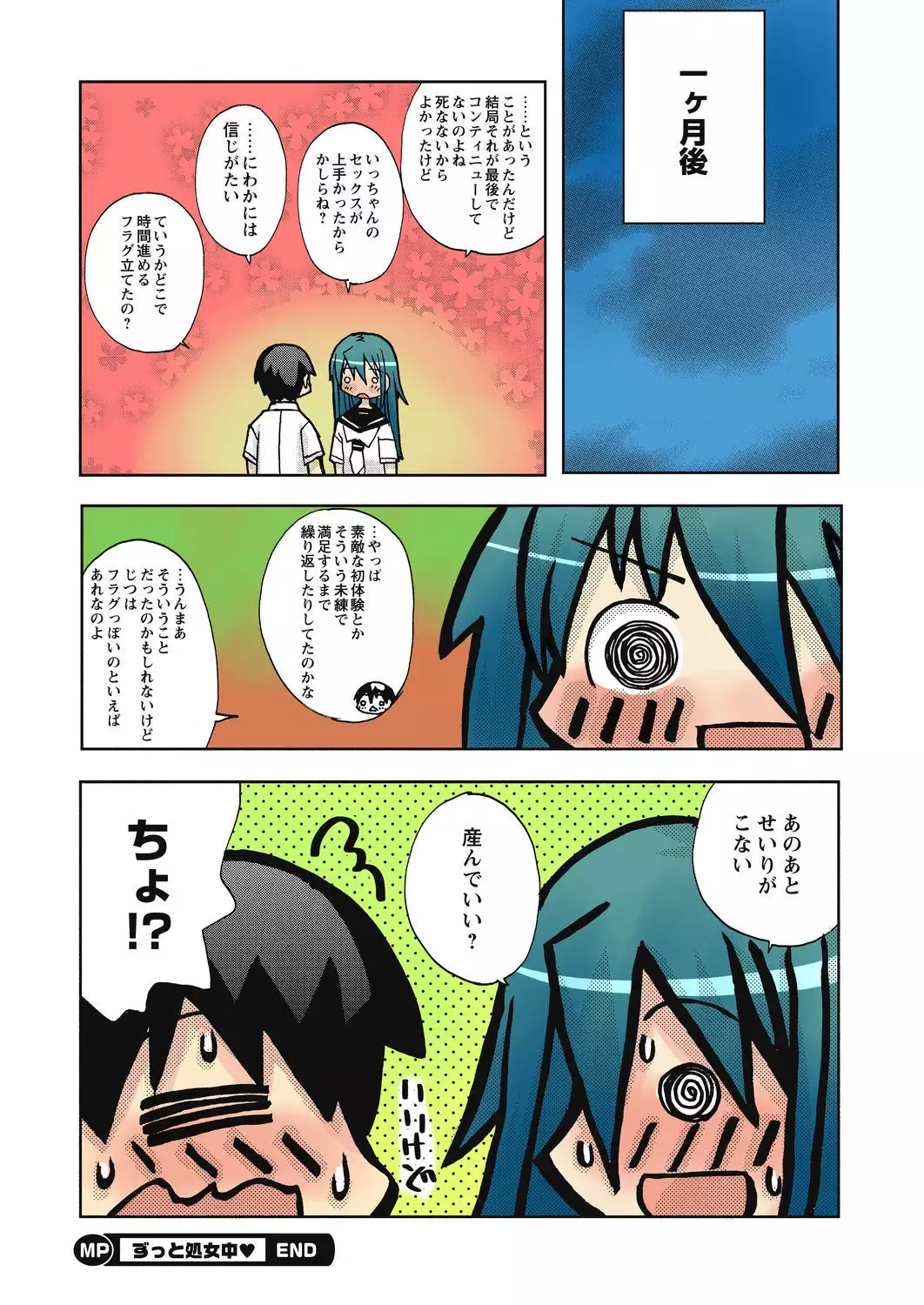 Zutto Shojo Naka♥ Part 1-4