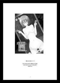 [valssu (Charu)] Roshutsu Shoujo Nikki 12 Satsume [Chinese] [流星汉化] [Digital]
