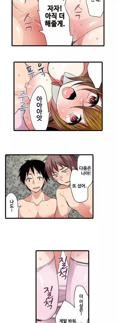 Shameful vending machine Ch.1-42