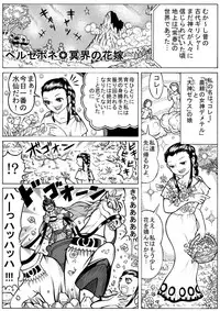 [Noritama] Meikai no Hanayome