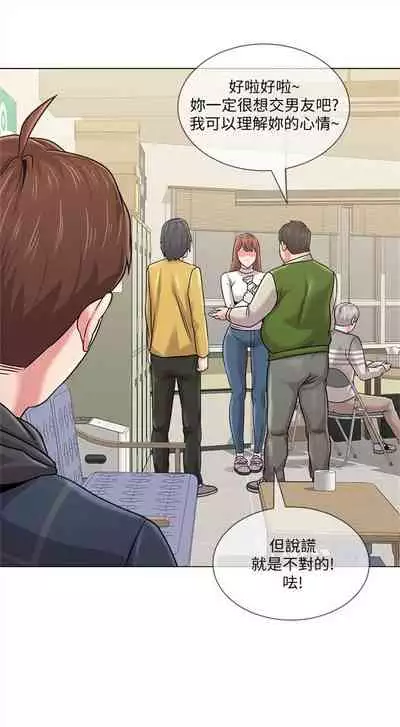 [週三] [Hodat & 高孫志] 老師 1-79 官方中文（連載中）