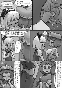 [Ninniku(Kari)] Chinko Youmu x Futsuu Yuyuko no Tekoki Manga (Touhou Project)