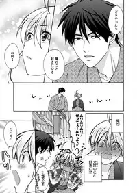 [Takao Yori] Nyotaika Yankee Gakuen ☆ Ore no Hajimete, Nerawaretemasu. 17