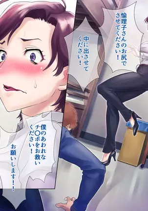 Bou 〇〇 Housou Announcer Kujou Yuriko no Ai to Ana