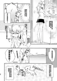 (COMITIA101) [ANCHOR (Mutou Mato)] Omawari-san Atashi desu! [Chinese] [沒有漢化]
