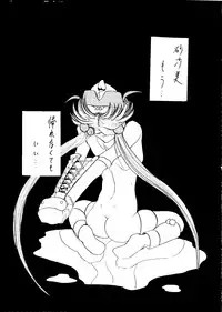 [Edge] Sunasabi no Neiro F (Mahou Shoujo Pretty Sammy, Tenchi Muyo)