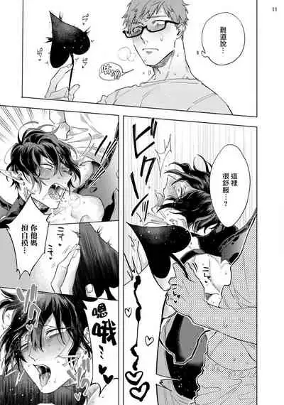 [Yao] Inma-sama ni Hallelujah! | 赞美淫魔大人! Ch. 1-7 完结[Chinese] [拾荒者汉化组] [Digital]